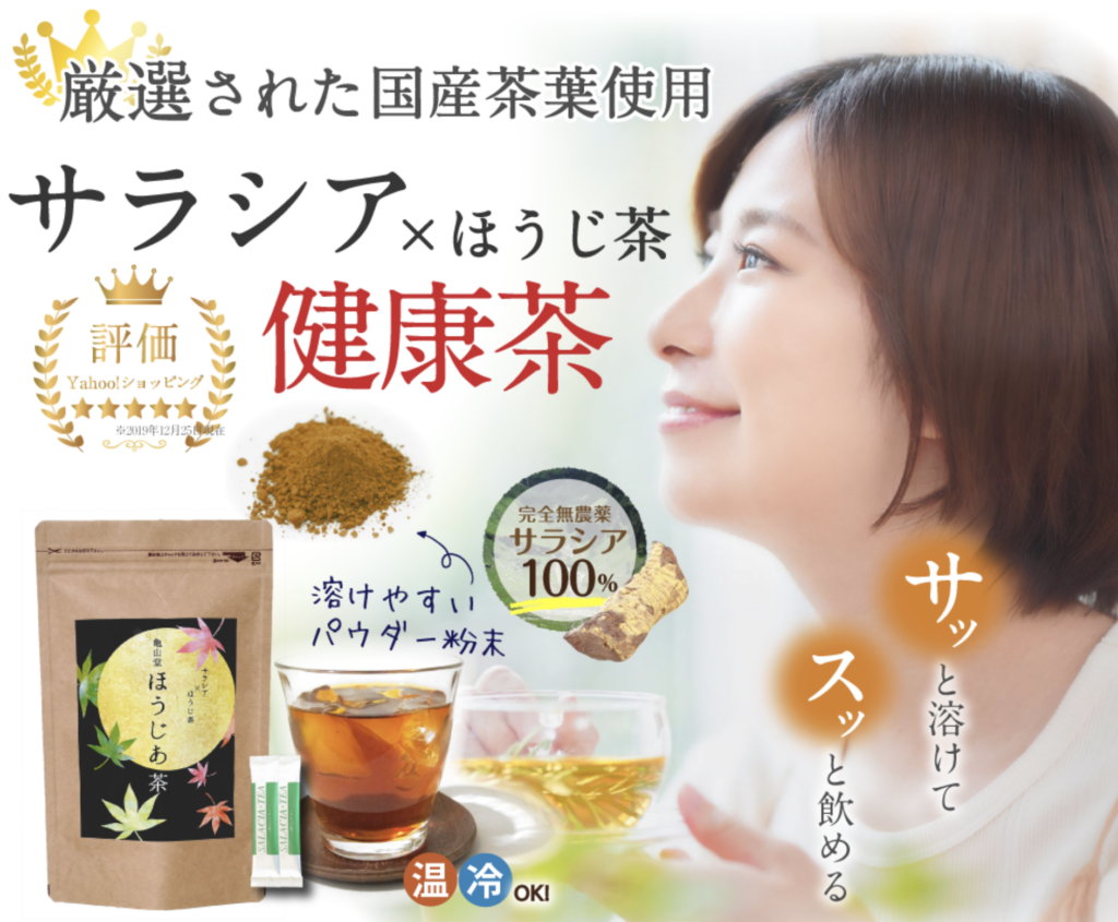ほうじあ茶をおすすめしない人・向いている人