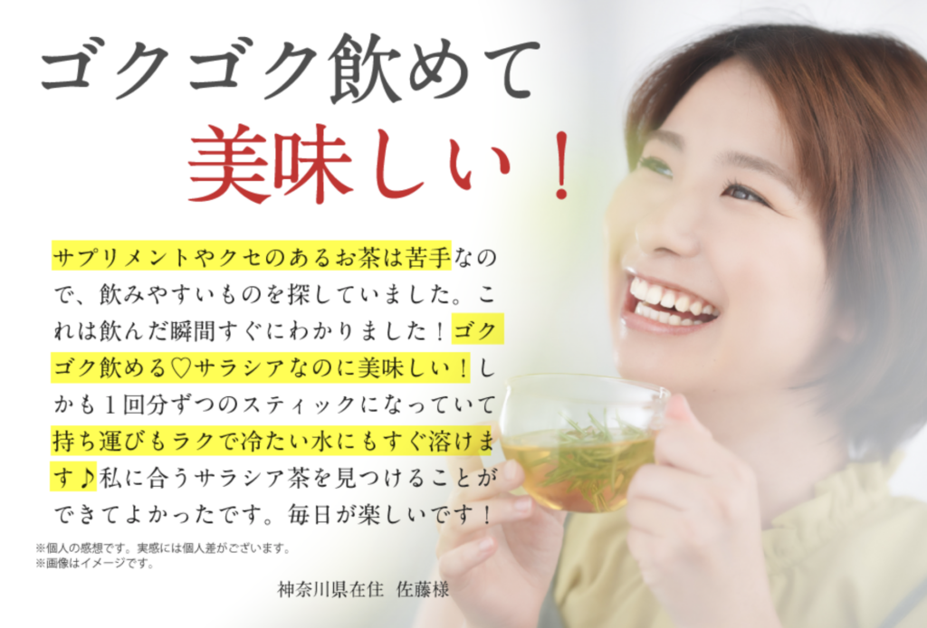 【本音】ほうじあ茶の悪い口コミ・良い口コミを大公開
